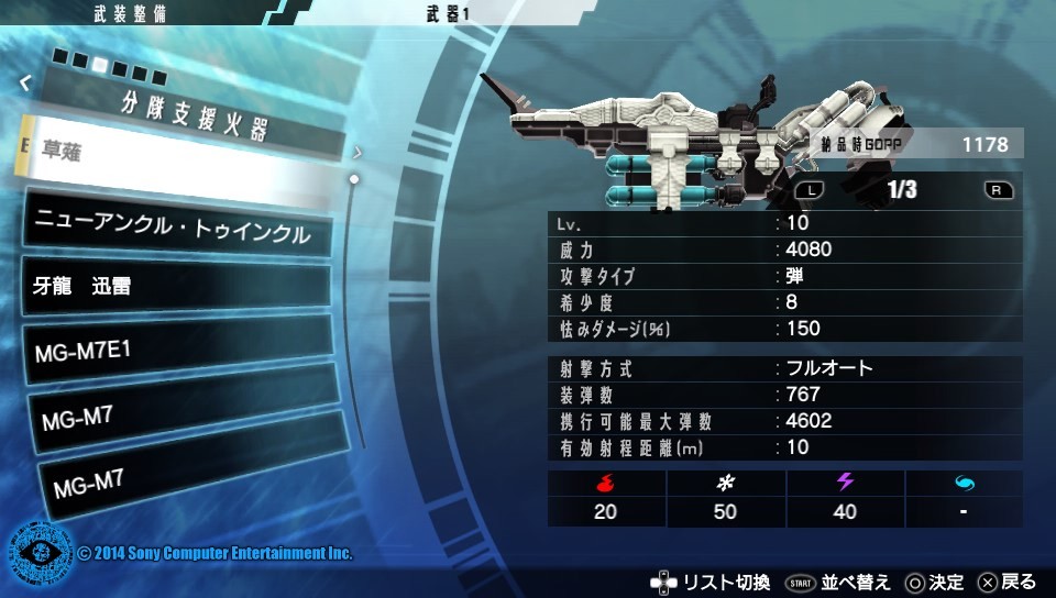 대인전 유저들이 사용하는 무기_4.jpg