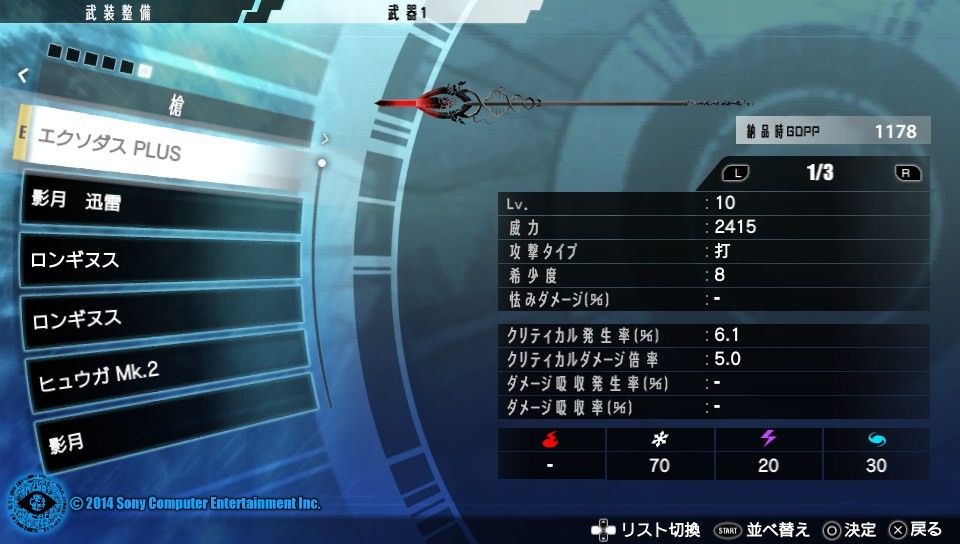 대인전 유저들이 사용하는 무기_7.jpg