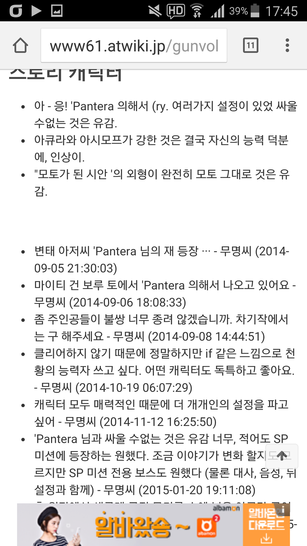 뭐 새로운거 있나 보려고 처음으로 2ch위키같은데 가봤는데_2.jpg