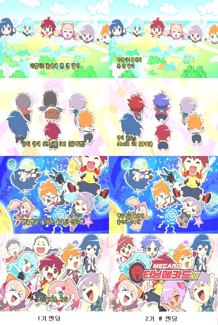 터닝메카드 1기와 2기 W 오프닝 및 엔딩 비교_4.jpg