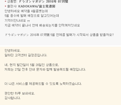 다음주에 드래곤매거진7호가 오는군요_1.jpg