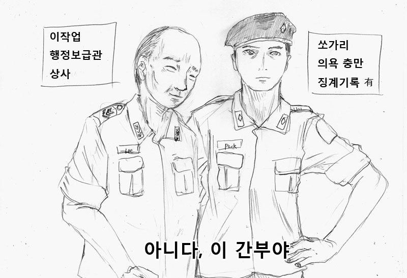 군인랜턴 - 박사의 선택_3.jpg