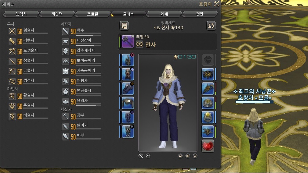 [오딘섭]파판처음하시는분들 친구초대받고 도움도 받으세요_1.jpg