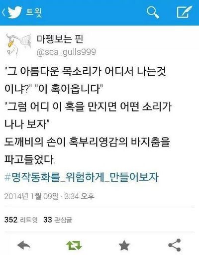 명작동화를 위험하게 만들어보자!_4.jpg