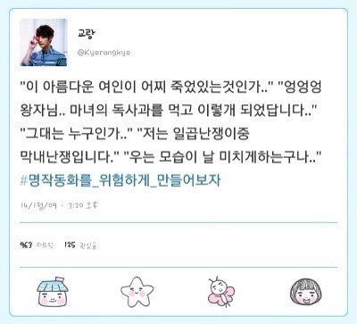 명작동화를 위험하게 만들어보자!_7.jpg