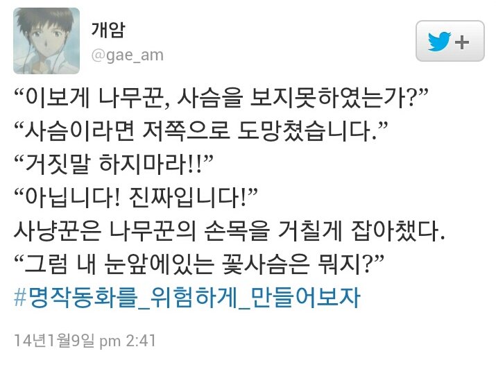 명작동화를 위험하게 만들어보자!_10.jpg