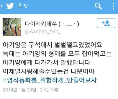 명작동화를 위험하게 만들어보자!_14.jpg