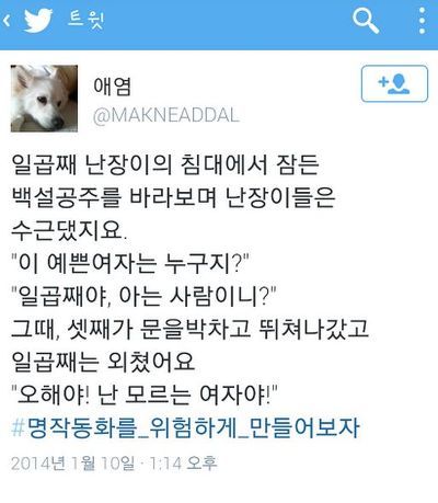 명작동화를 위험하게 만들어보자!_16.jpg
