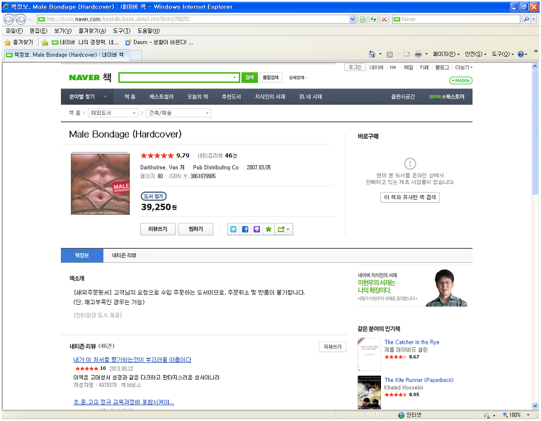 명작동화를 위험하게 만들어보자!_20.jpg