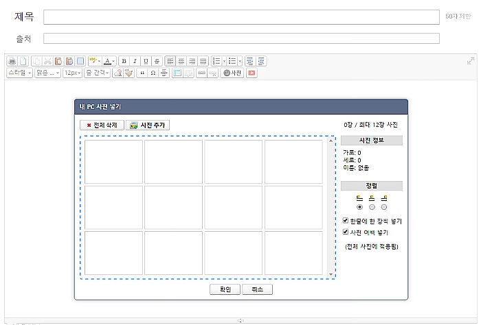 새 루리웹 '이미지편집기' 공개_4.jpg