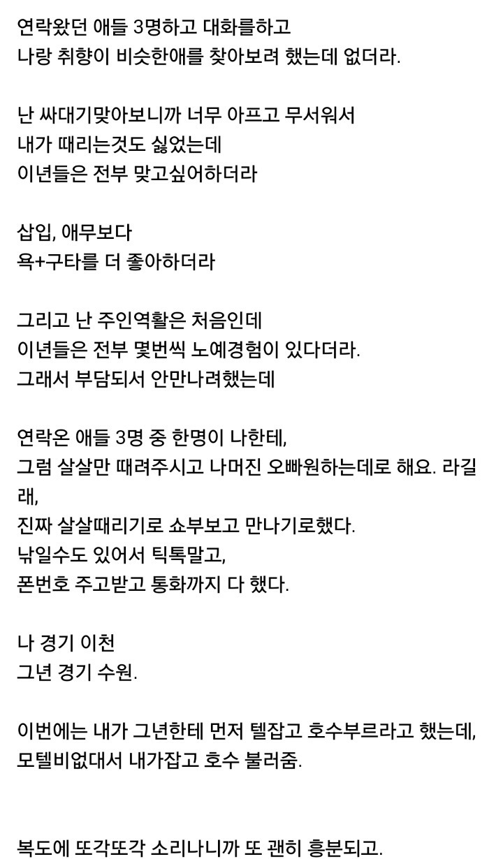 19)펨돔 찾다 모텔에 갇힌 주갤럼 2탄 | (백업)유머 게시판(2015-2017)