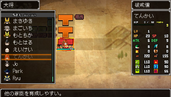 보너스 전국 무장을 영입하자 ~ 기초적인 팁_4.jpg