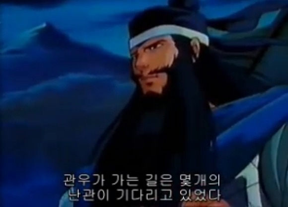 [요코야마 삼국지] 전설의 쿨가이 '관우'_1.jpg