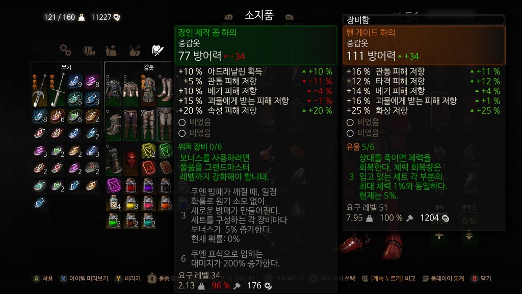 엔딩관련스포)포기할수없는 유물셋트아이템-헨게이드와 칸타타_4.jpg