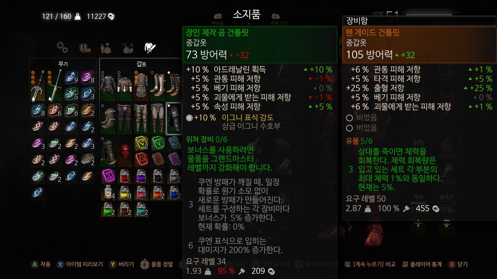 엔딩관련스포)포기할수없는 유물셋트아이템-헨게이드와 칸타타_5.jpg