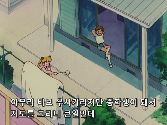 [세일러문 R] 자다가 오줌 지리는 여 주인공_20.jpg