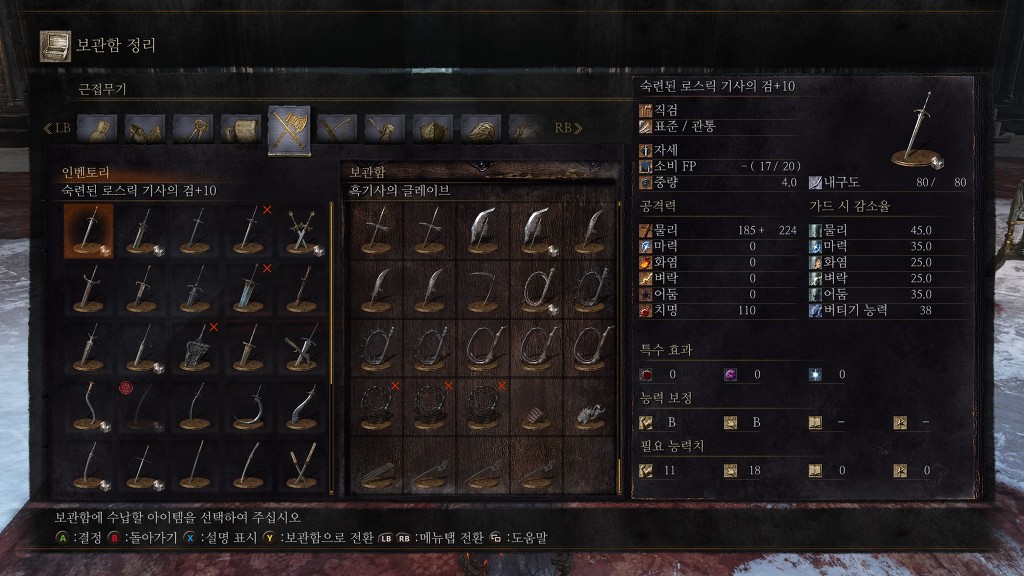5회차까지 풀강한 무기들 평가해봤습니다 다크 소울 루리웹 이야기 게시판3 루리웹