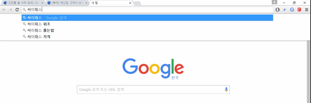 우리나라 청소년들 싸이패스 현 실태.. JPG_1.jpg