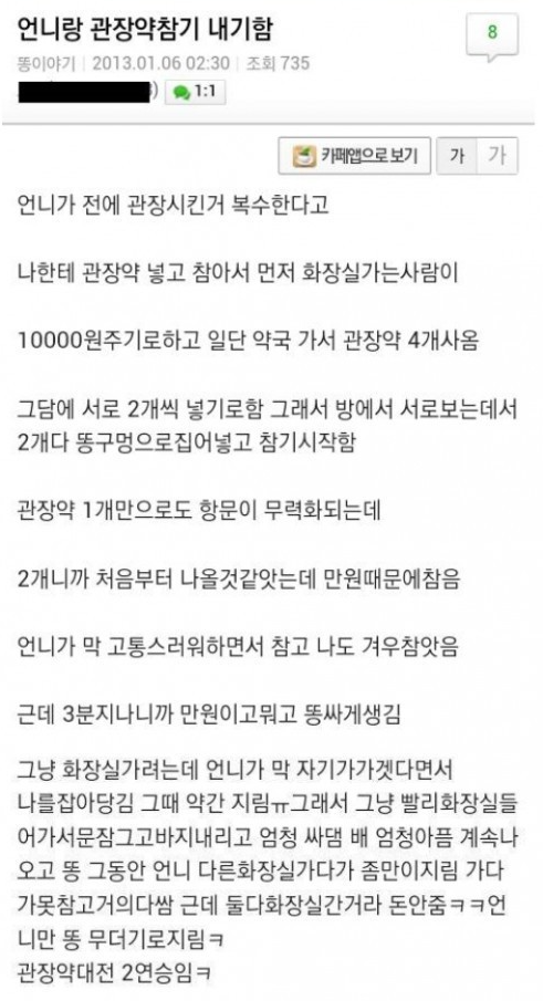 어메이징 관장약 대전.JPEG_1.jpg