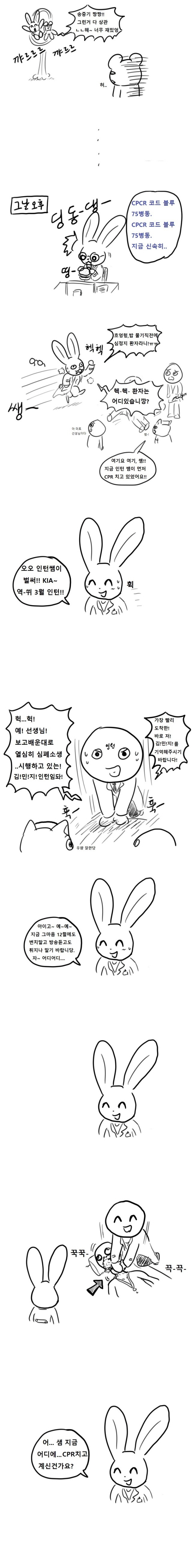 닥터테디의 병원폭파 -1화 -드라마뽕 적출술- _7.jpg