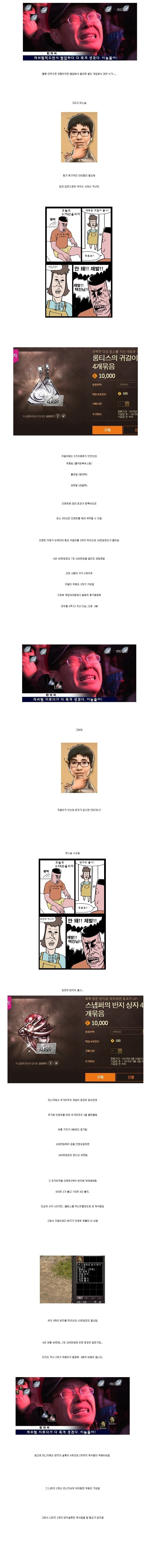 흔한 게임 과금 수준.jpg_3.jpg