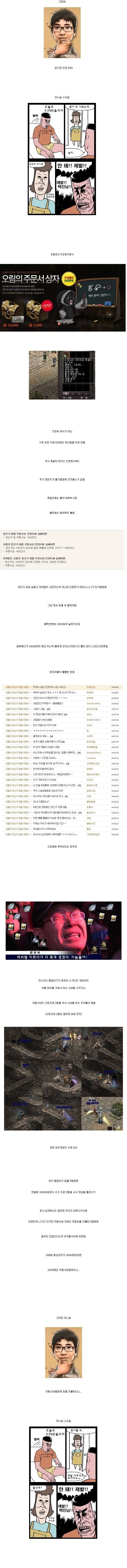 흔한 게임 과금 수준.jpg_4.jpg