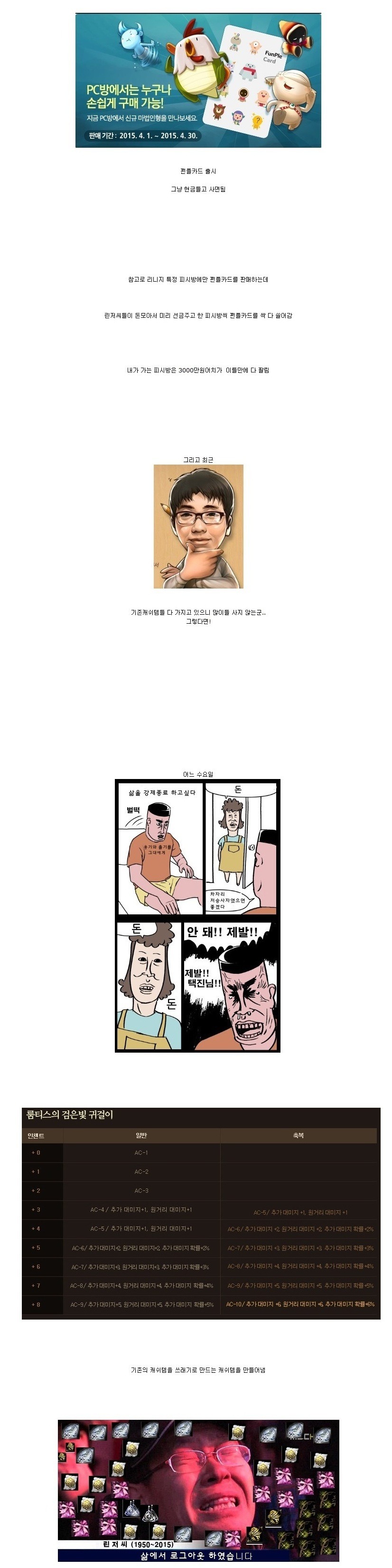 흔한 게임 과금 수준.jpg_7.jpg