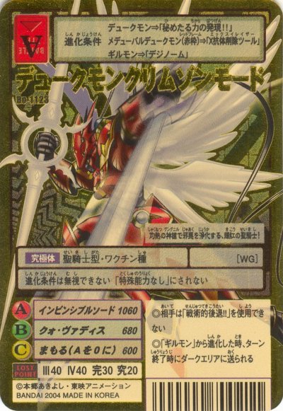 디지몬 tcg 부활?! _2.jpg