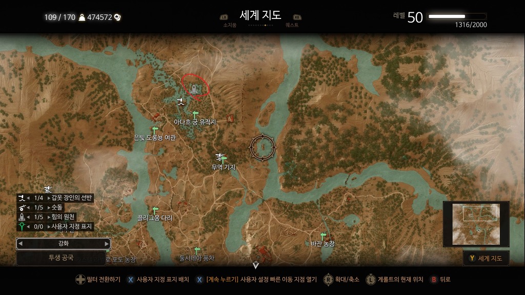 투생 힘의 원천 5개 더 위쳐 3 와일드 헌트 루리웹
