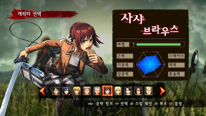 각 캐릭터별 LV.7 스킬 및 능력치_11.jpg