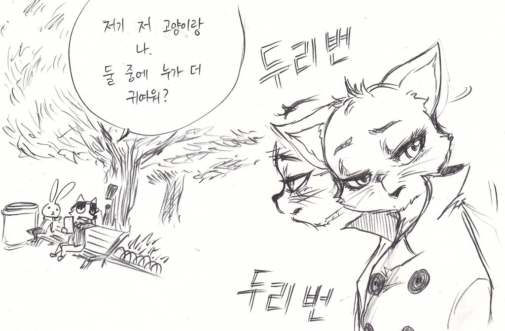 [주토피아] 팬메이드 카툰 : 에밀리 카터 (01)_6.jpg