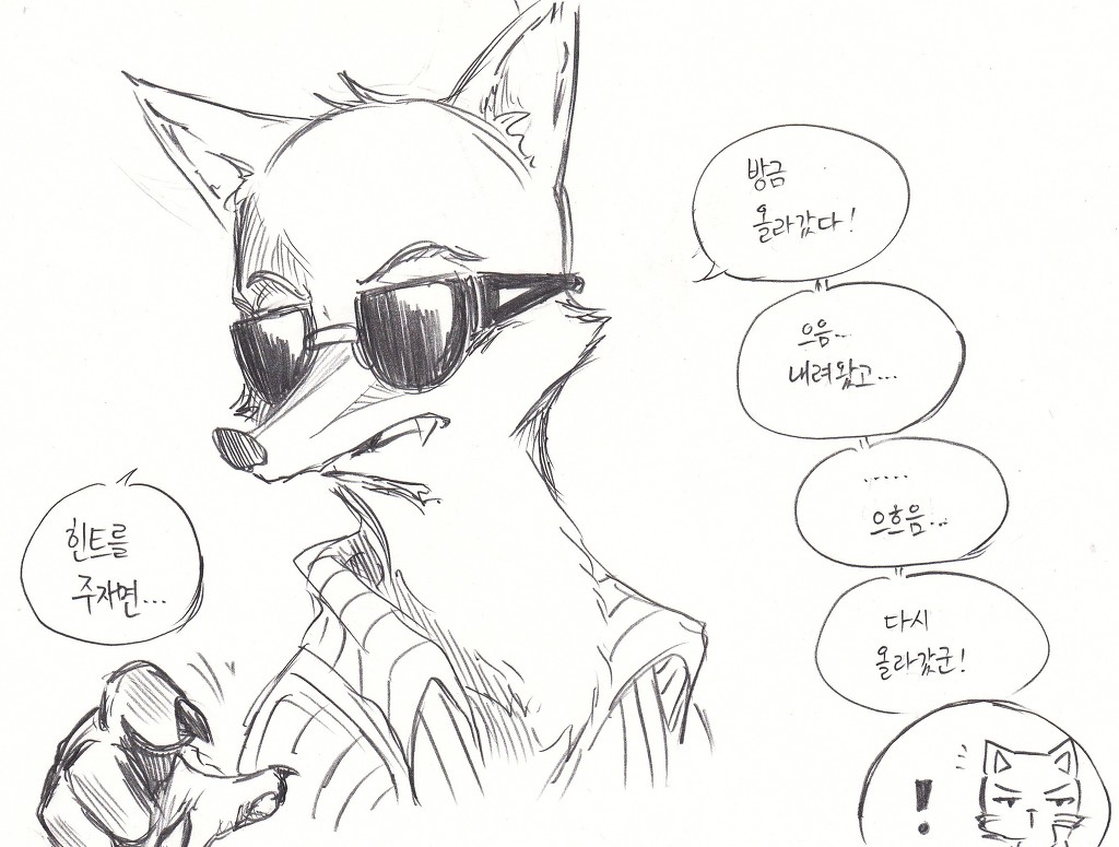 [주토피아] 팬메이드 카툰 : 에밀리 카터 (01)_16.jpg