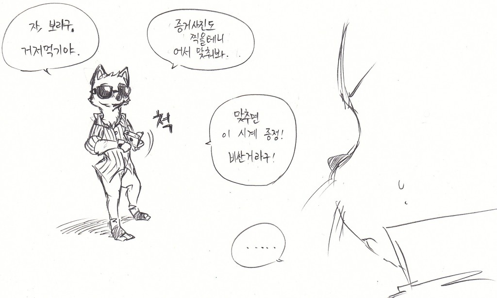 [주토피아] 팬메이드 카툰 : 에밀리 카터 (01)_17.jpg