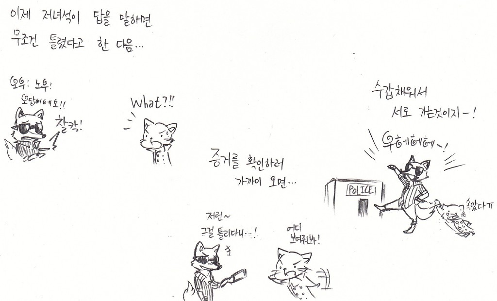 [주토피아] 팬메이드 카툰 : 에밀리 카터 (01)_19.jpg