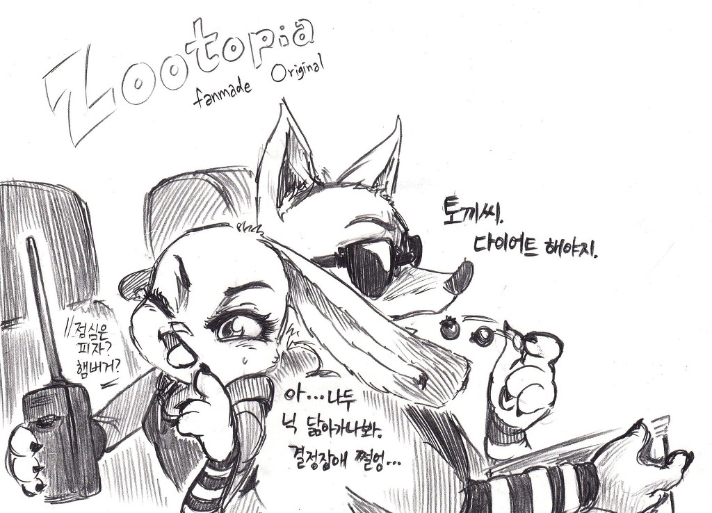 [주토피아] 팬메이드 카툰 : 에밀리 카터 (01)_37.jpg