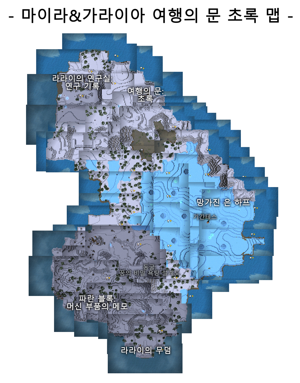 3장 마이라&가라이아 지도 (데이터 유의)_4.jpg