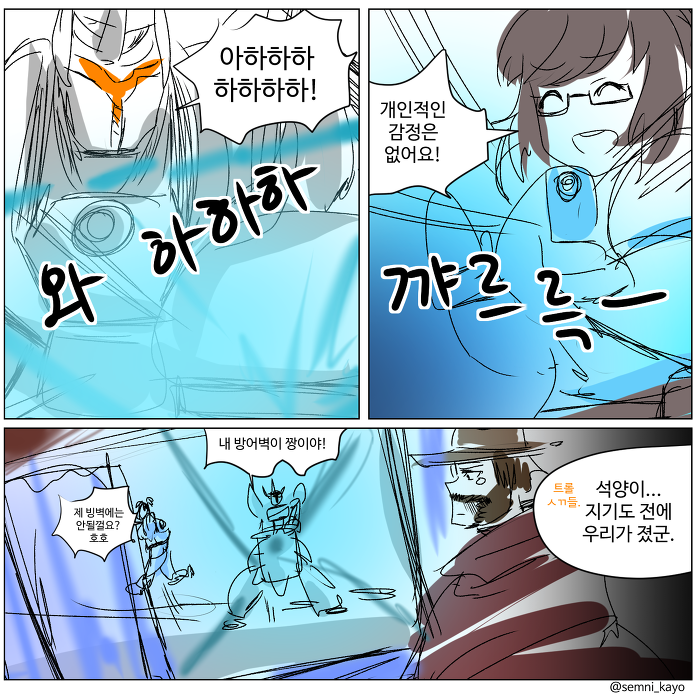 오버워치 자리야 거긴 내 자리야 外 bgm