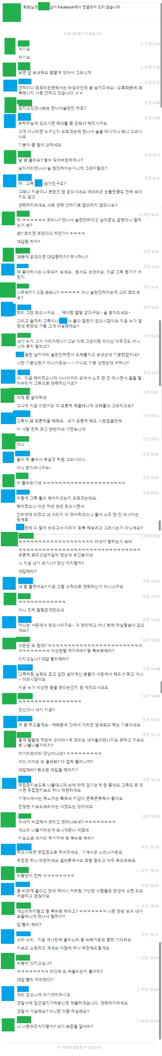 20만원으로 엮인 질긴 인연_1.jpg