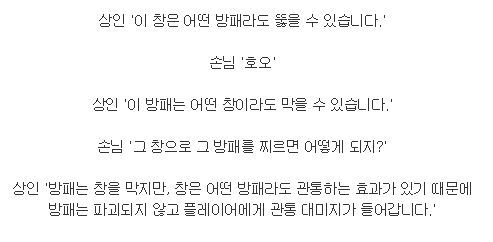 하지만 데미지는 받아야 하지_2.jpg