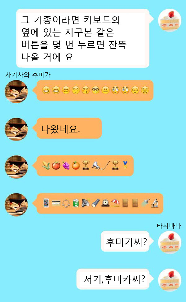 크로네의 톡방 풍경 - (아리후미) 아이콘 써보고 싶어요._4.jpg