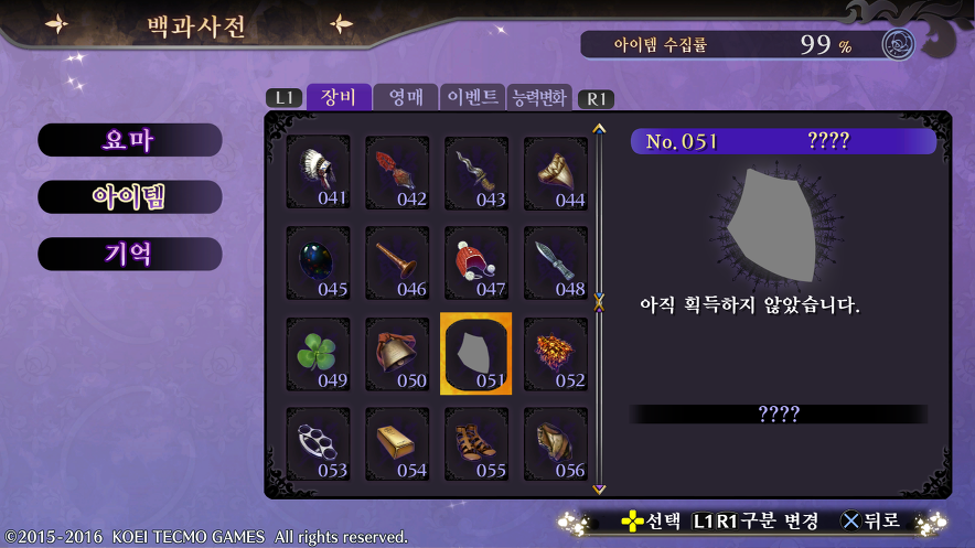 장비 51번 어디서 드랍되나요?_1.jpg