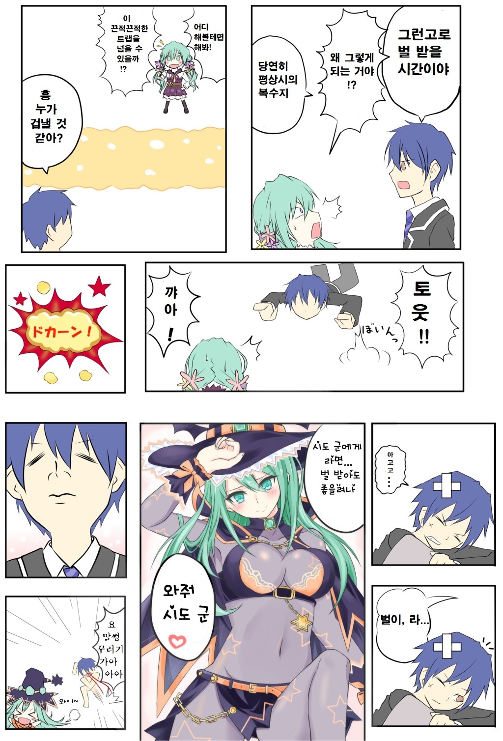 나츠미 망가.jpg_1.jpg