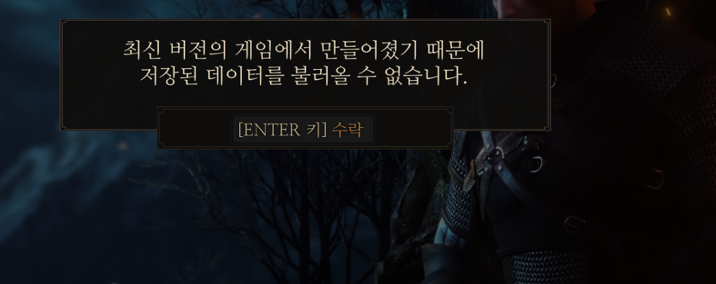 1 22 업데이트후 세이브파일을 못 불러오네요 더 위쳐 3 와일드 헌트 루리웹