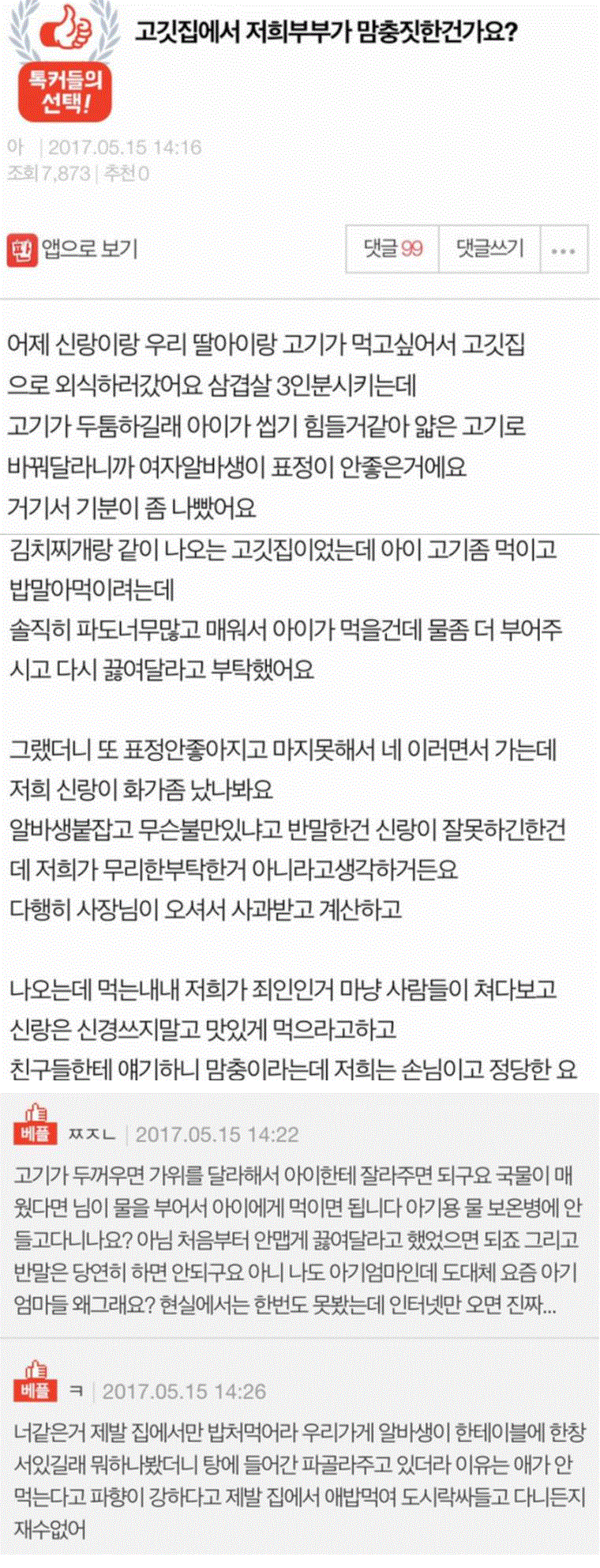 우리가 맘/충이라고요???_1.gif