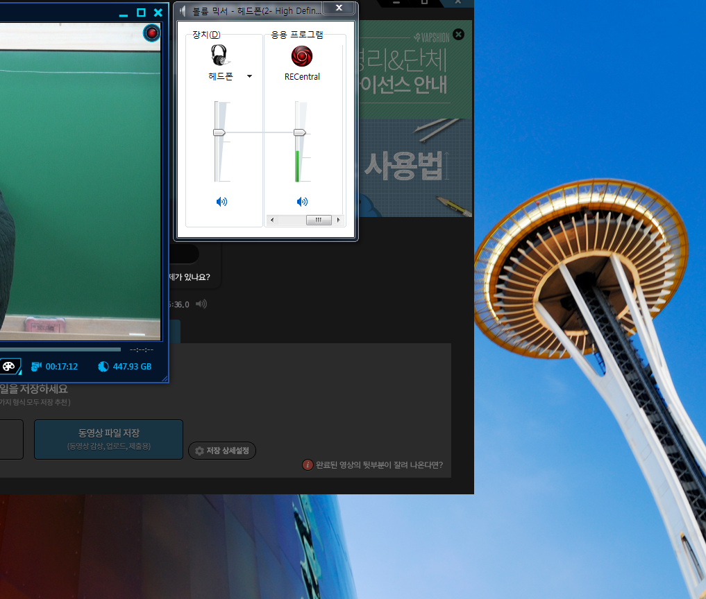 AVerMedia로 인강녹화하는데 강의촬영중 음성이 나오지않는문제