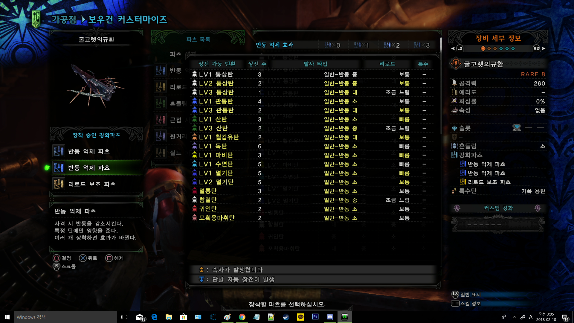 라이트 보우건 8레어 4종 분석 및 라보건 간단팁