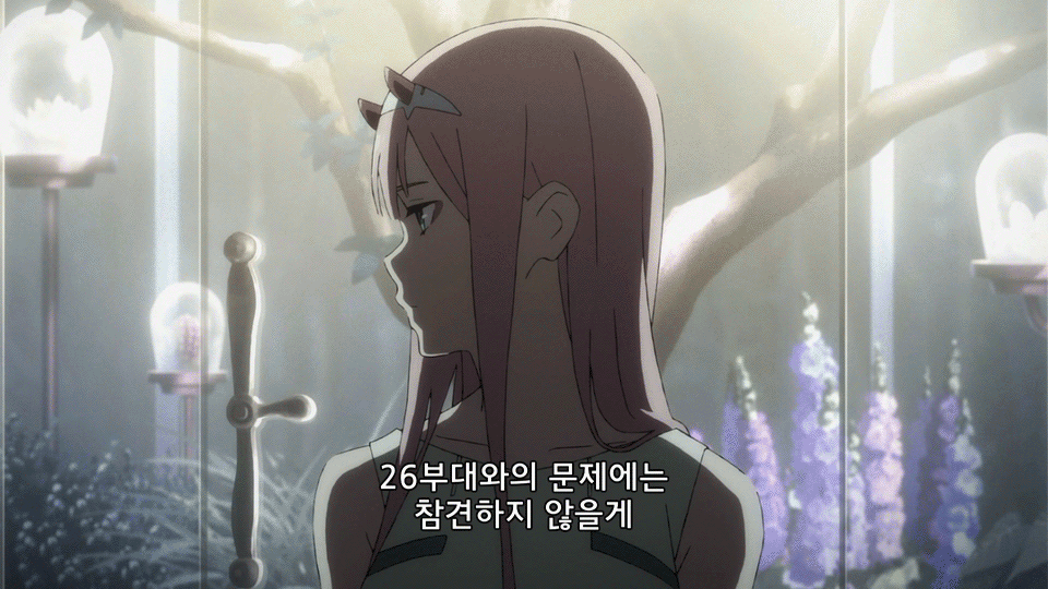 [달링 인 더 프랑키스] 캐릭터 이모저모 #1 ㅡ 제로투_30.gif
