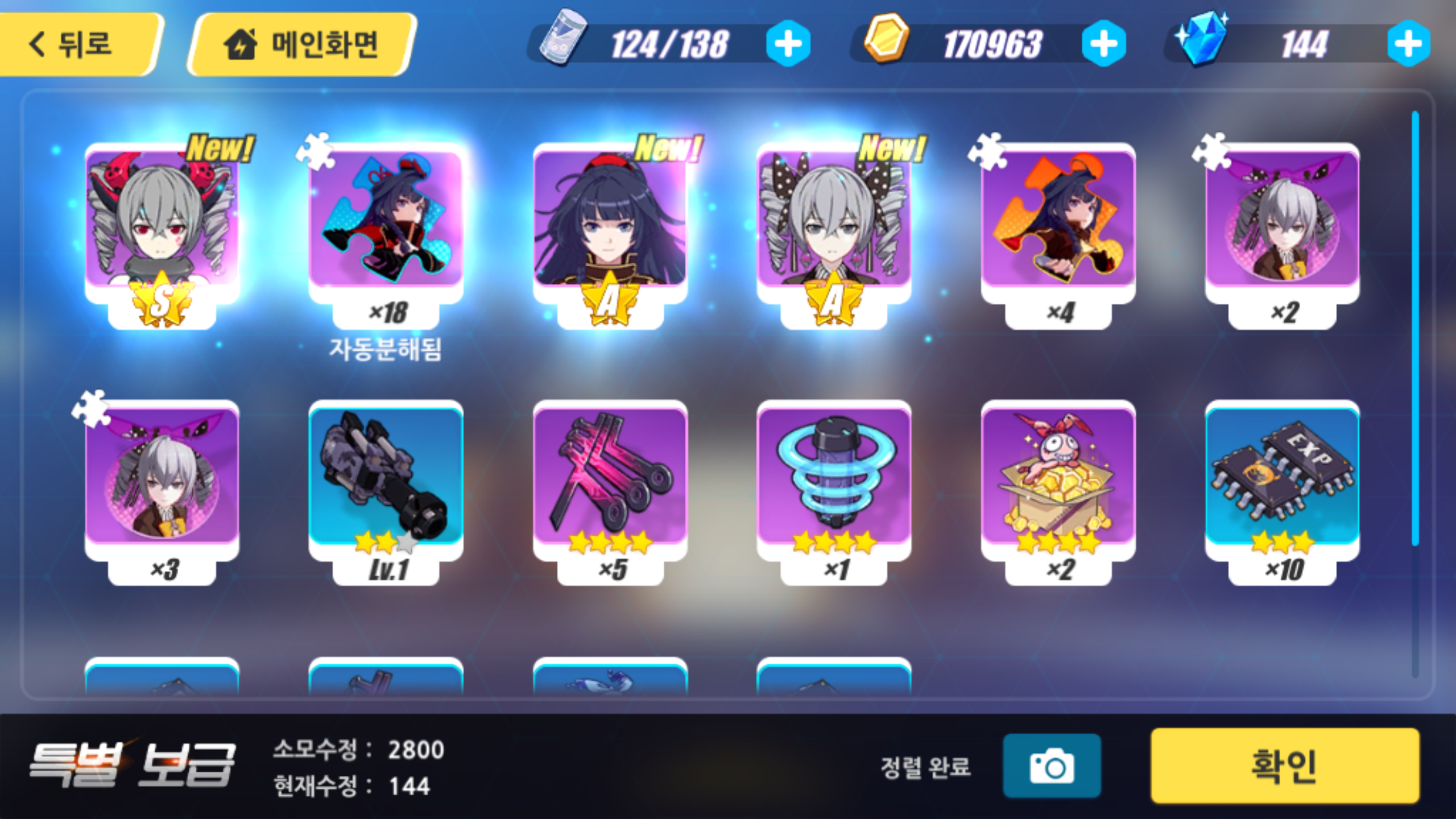 무과금러의 이번 가챠 결과