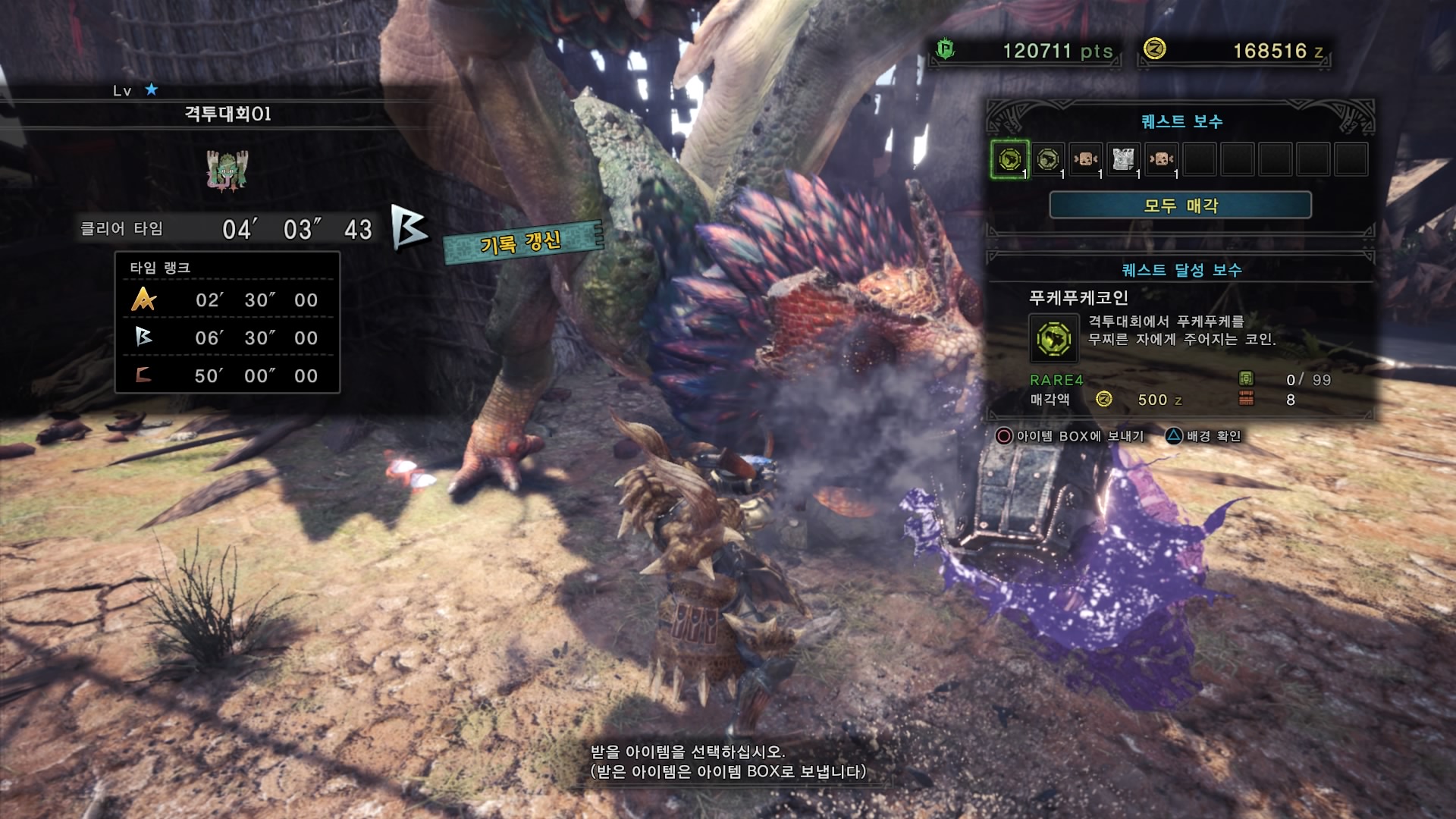 으어 ㅂㄷㅂㄷ 격투왕 코인