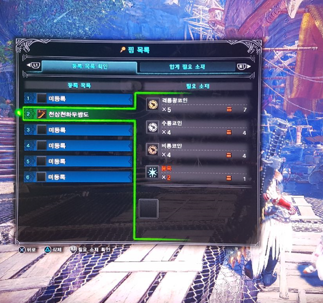 천상천하무쌍도 솔플 도전